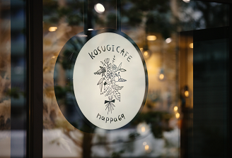 KOSUGI CAFE nappa69 logo