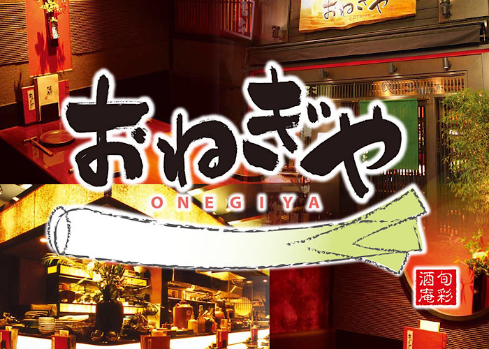 おねぎや 新宿店 logo