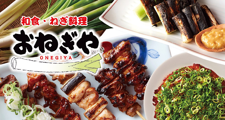 おねぎや 二子玉川店 logo