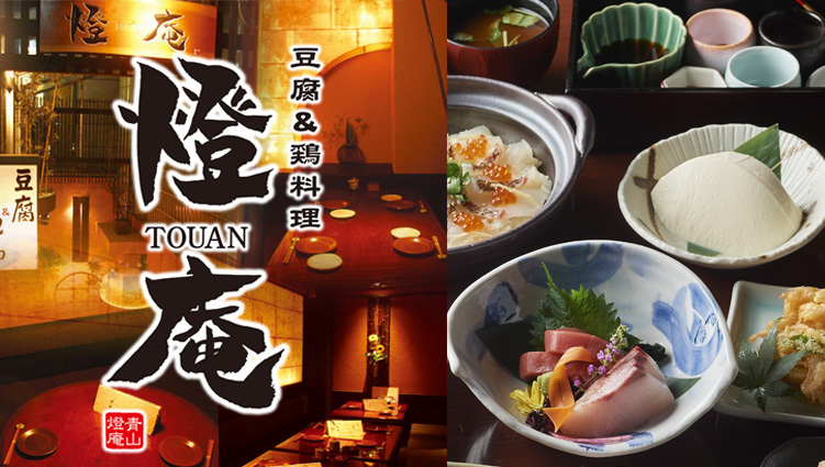 燈庵 青山店 logo