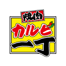 カルビ一丁 御殿場店 logo