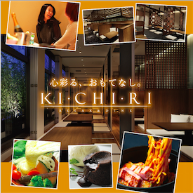 【公式】KICHIRI 錦糸町駅前 予約フォーム logo