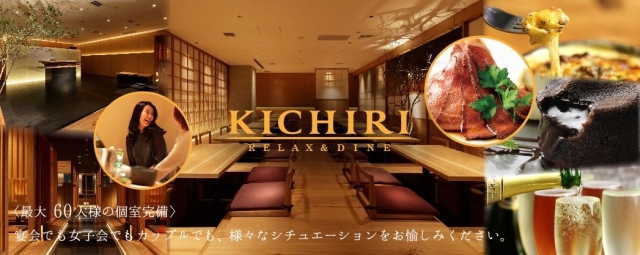 【公式】KICHIRI 新宿 予約フォーム logo