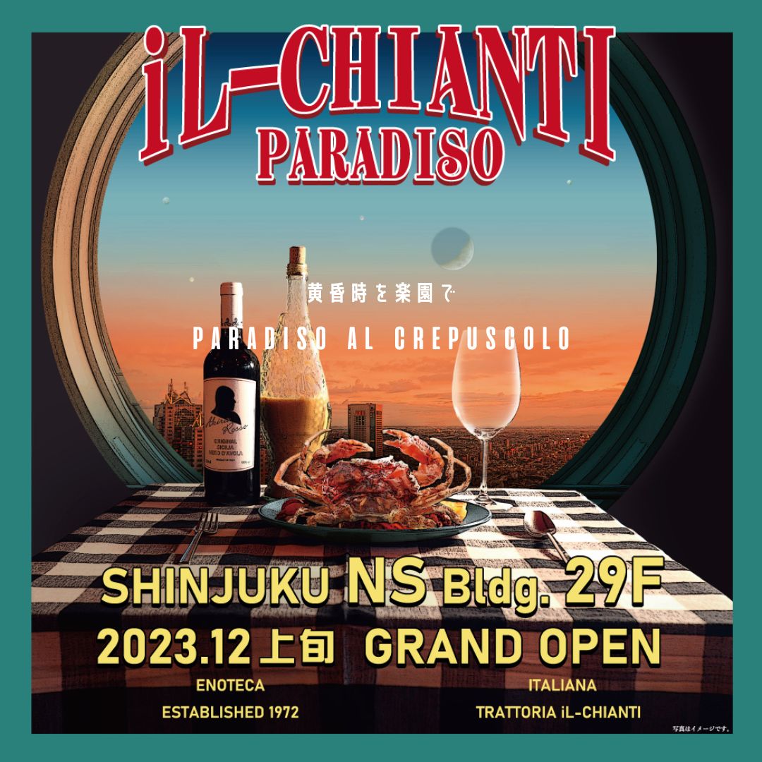 イルキャンティ パラディーソ 西新宿店 logo