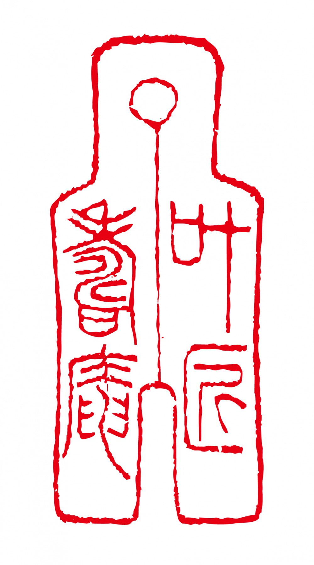 寿長生の郷 logo