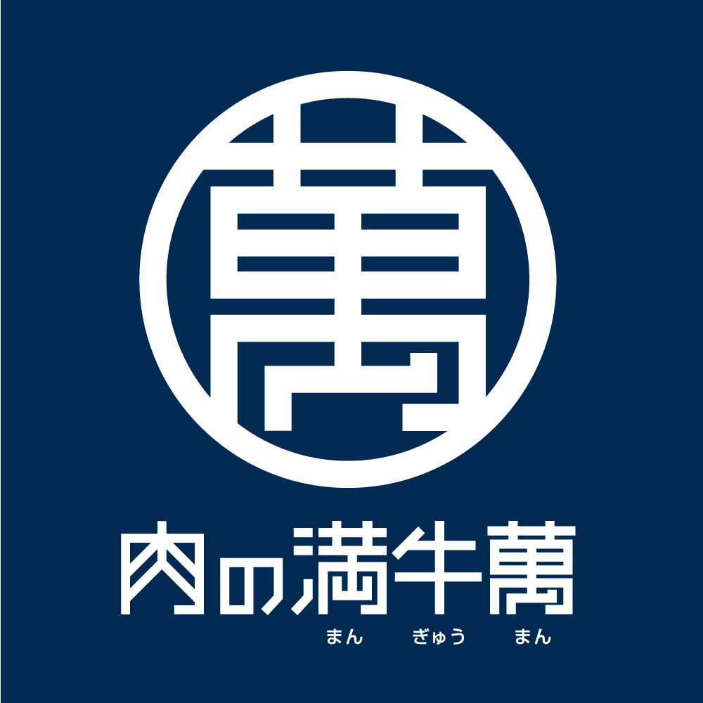 【公式】肉の満牛萬 大泉学園 予約フォーム logo