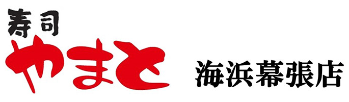 やまと海浜幕張店 logo
