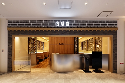 食道園 阪神梅田店 logo