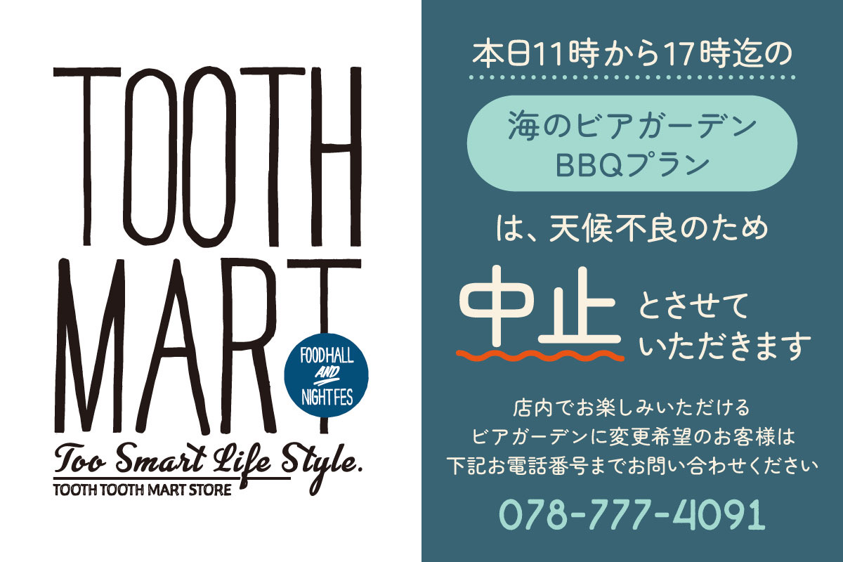 【公式】TOOTH TOOTH MART FOOD HALL＆NIGHT FES ネット予約 logo