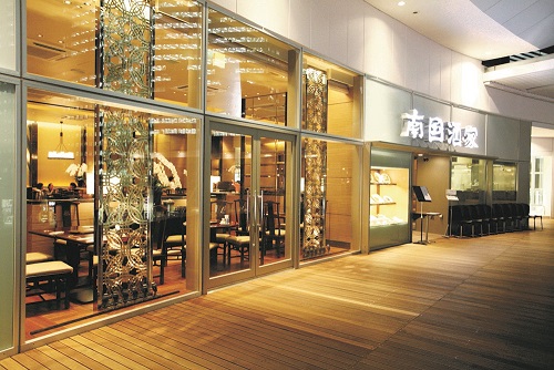 南国酒家 ラゾーナ川崎店 logo