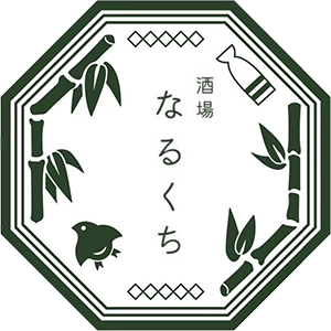 酒場　なるくち logo