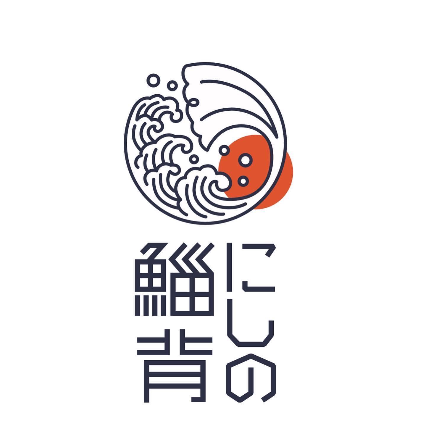 魚屋三代目　にしの　鯔背 logo