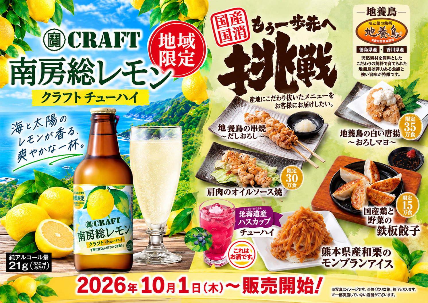 【公式】鳥貴族 保谷店 ネット予約 logo