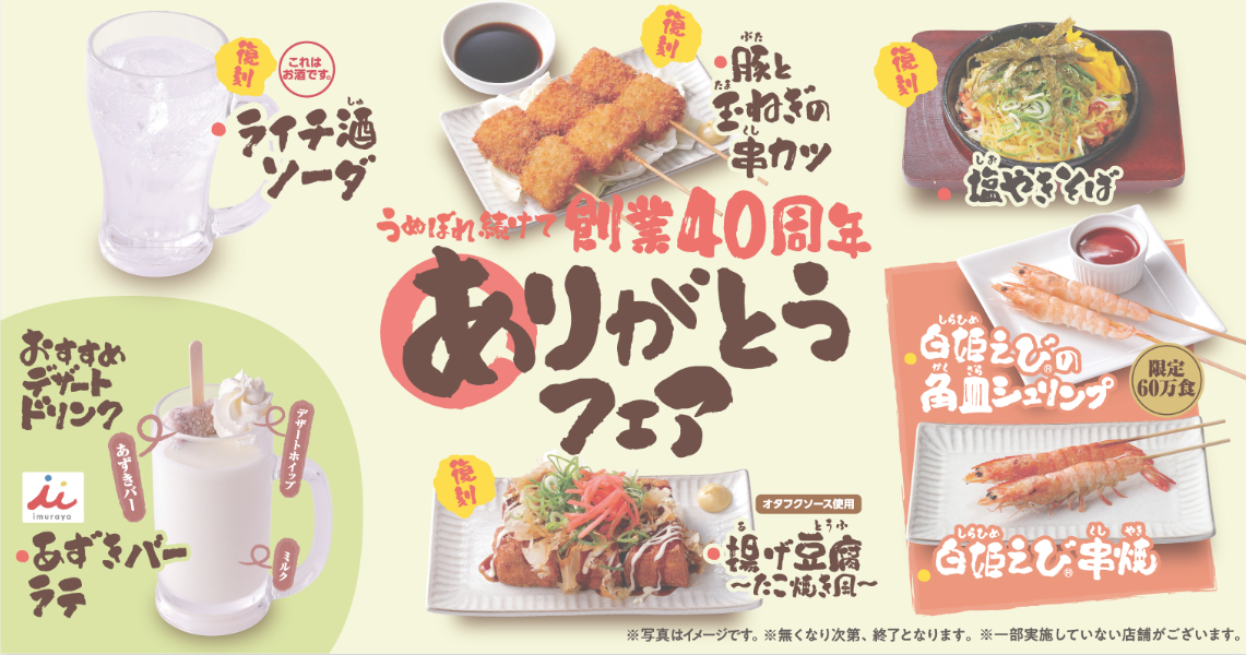 【公式】鳥貴族 中野新橋店 ネット予約 logo