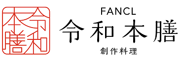 創作料理　FANCL　令和本膳 logo