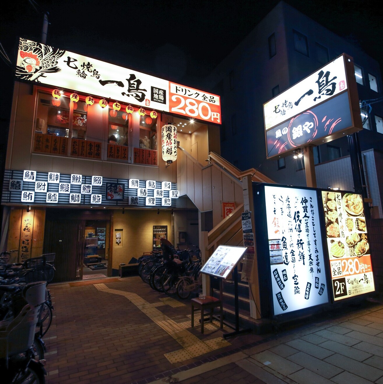 七輪焼鳥　一鳥　鶴見店 logo