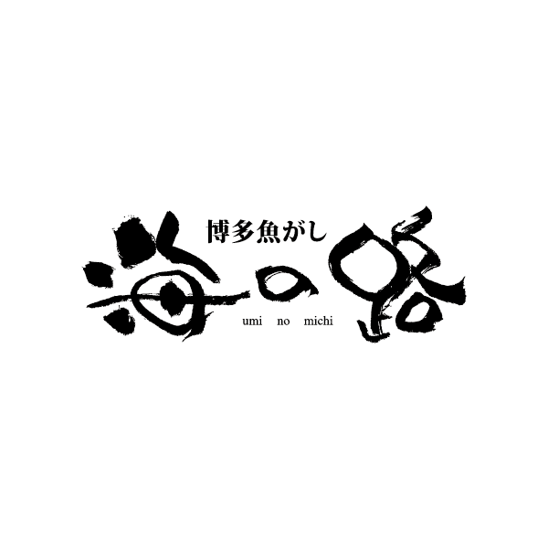 博多　魚がし　海の路 logo