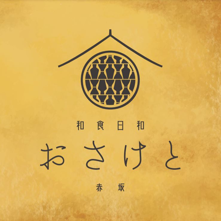 和食日和 おさけと 赤坂 logo
