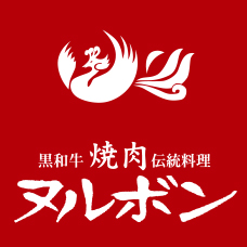 【公式】焼肉ヌルボン 那珂川　ネット予約 logo