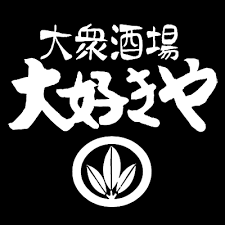 大好きや　渋沢店 logo