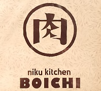 肉キッチンBOICHI　八丁堀入船店 logo