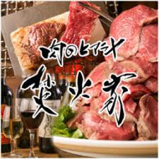 肉のヒマラヤ　焚火家　渋谷店 logo