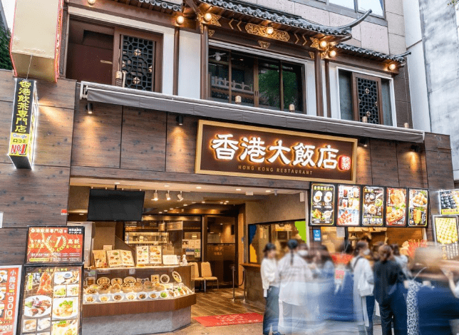 横浜中華街 食べ放題 香港大飯店 logo