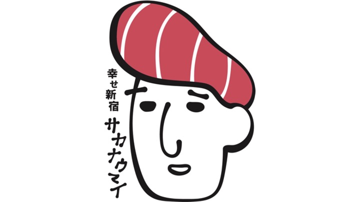 【公式】幸せ新宿 サカナウマイ　ネット予約 logo