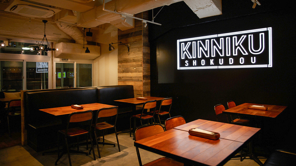 【公式】筋肉食堂 銀座コリドー店 ネット予約 logo
