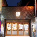 炭火焼肉のバクロ 西新店 logo
