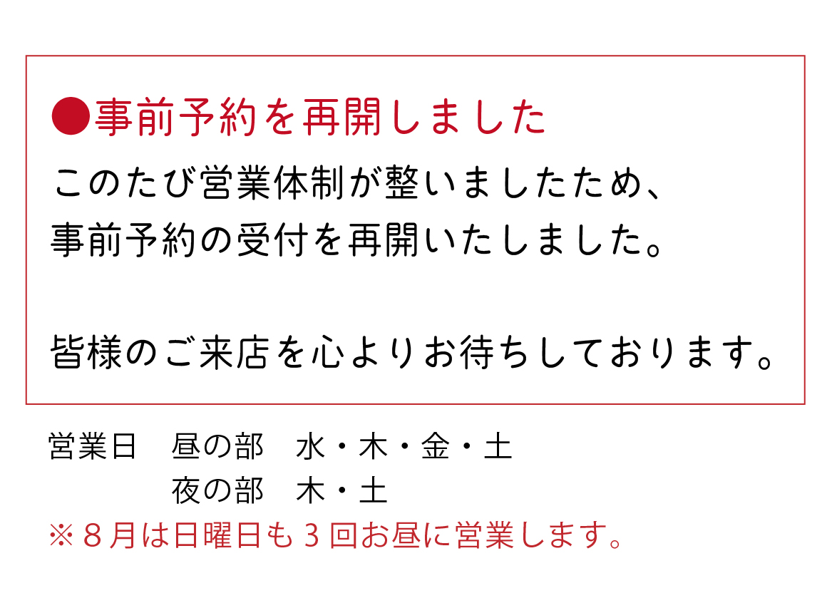 【公式】黒豚とんかつ ほり壱 ネット予約 logo
