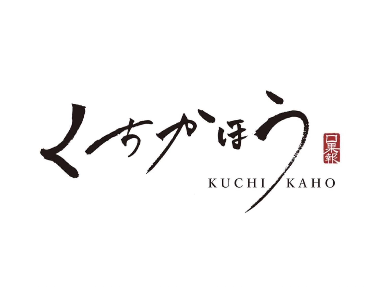 くちかほう相模大野 logo