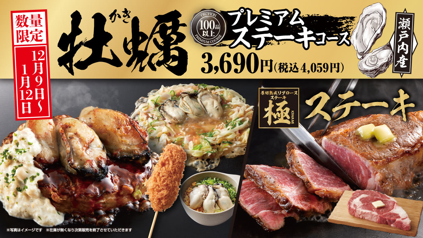 【公式】お好み焼本舗 柳津店　ネット予約 logo