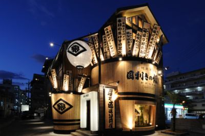 【公式】　目利きの銀次　新都心店　ネット予約　(お子様の人数は備考にご記入ください) logo