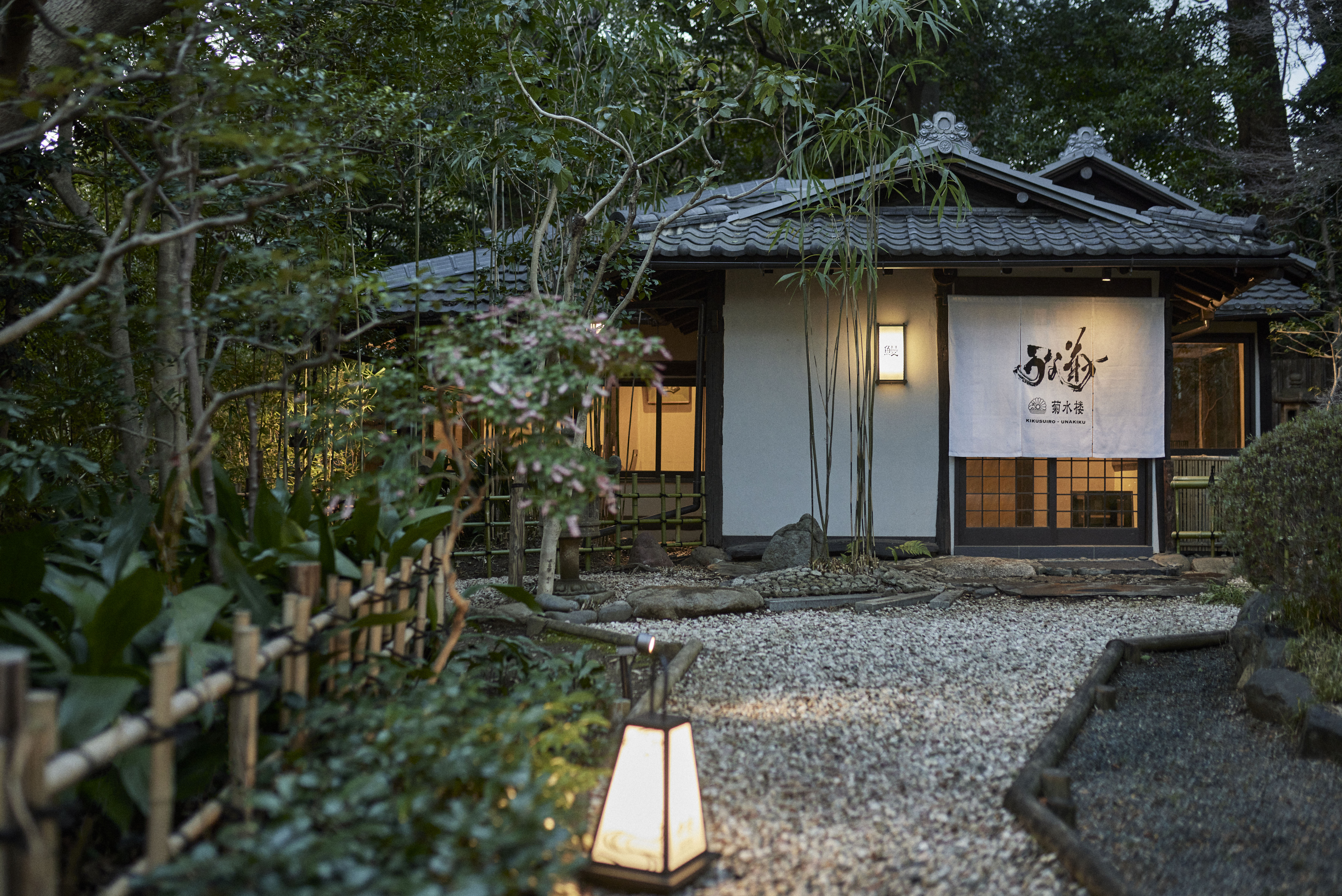 【公式】うな菊 ホテル椿山荘東京店　ネット予約 logo