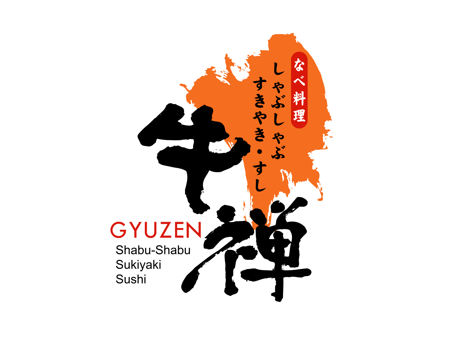【公式】しゃぶしゃぶすきやき牛禅札幌駅前通り店　ネット予約 logo