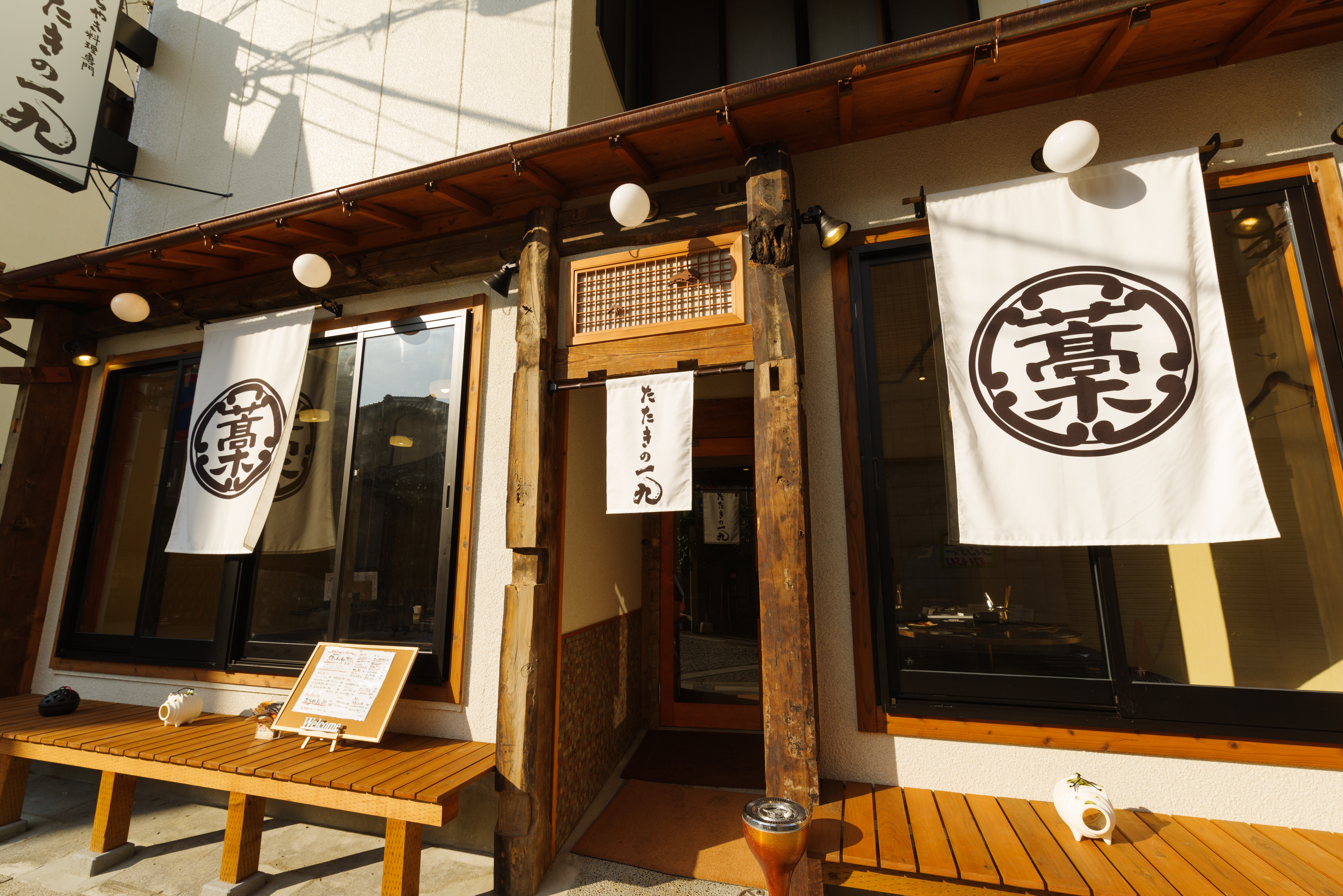 【公式】茨城地のもの わらやき料理 たたきの一九 土浦店 ネット予約 logo