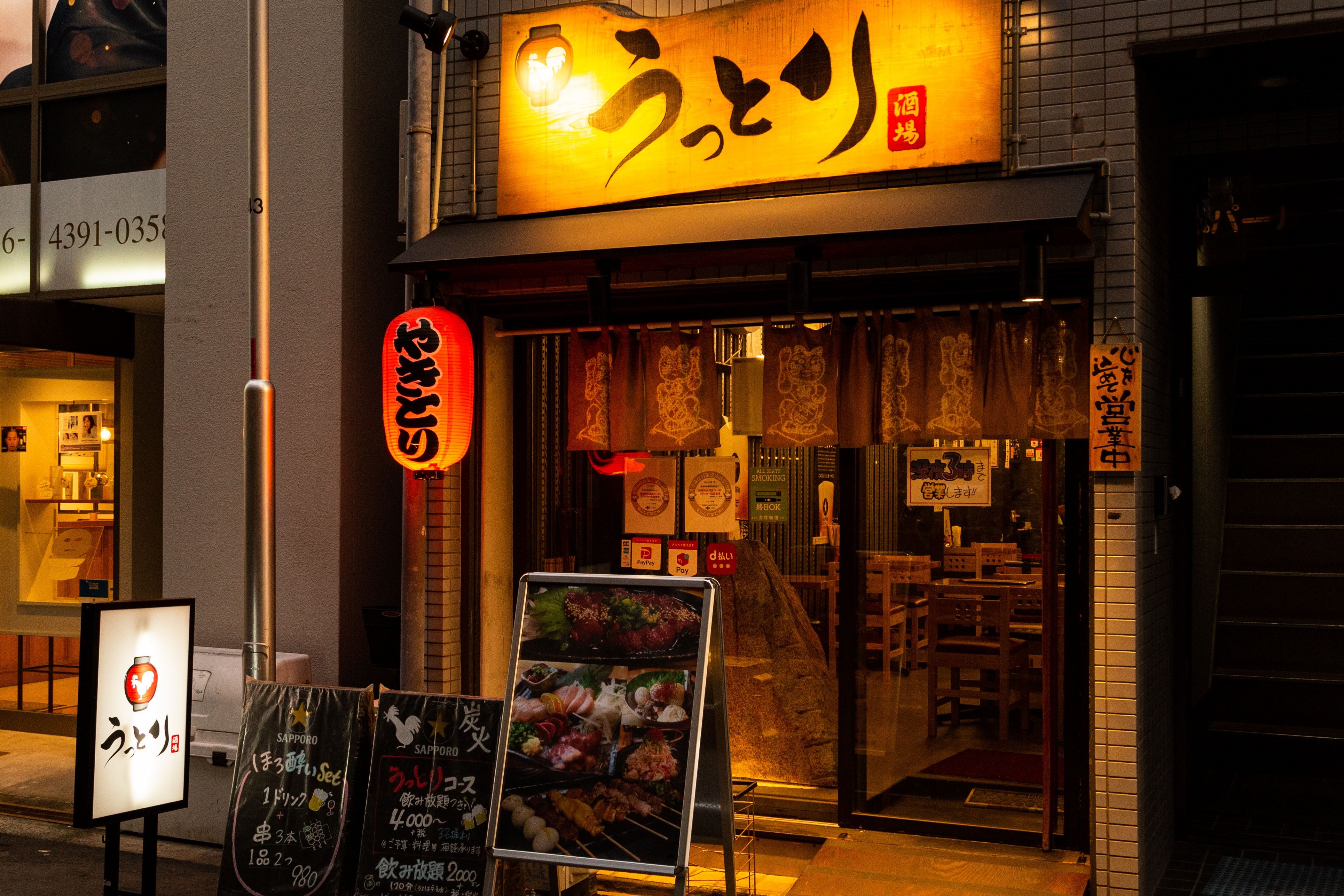 うっとり酒場 新町店 logo