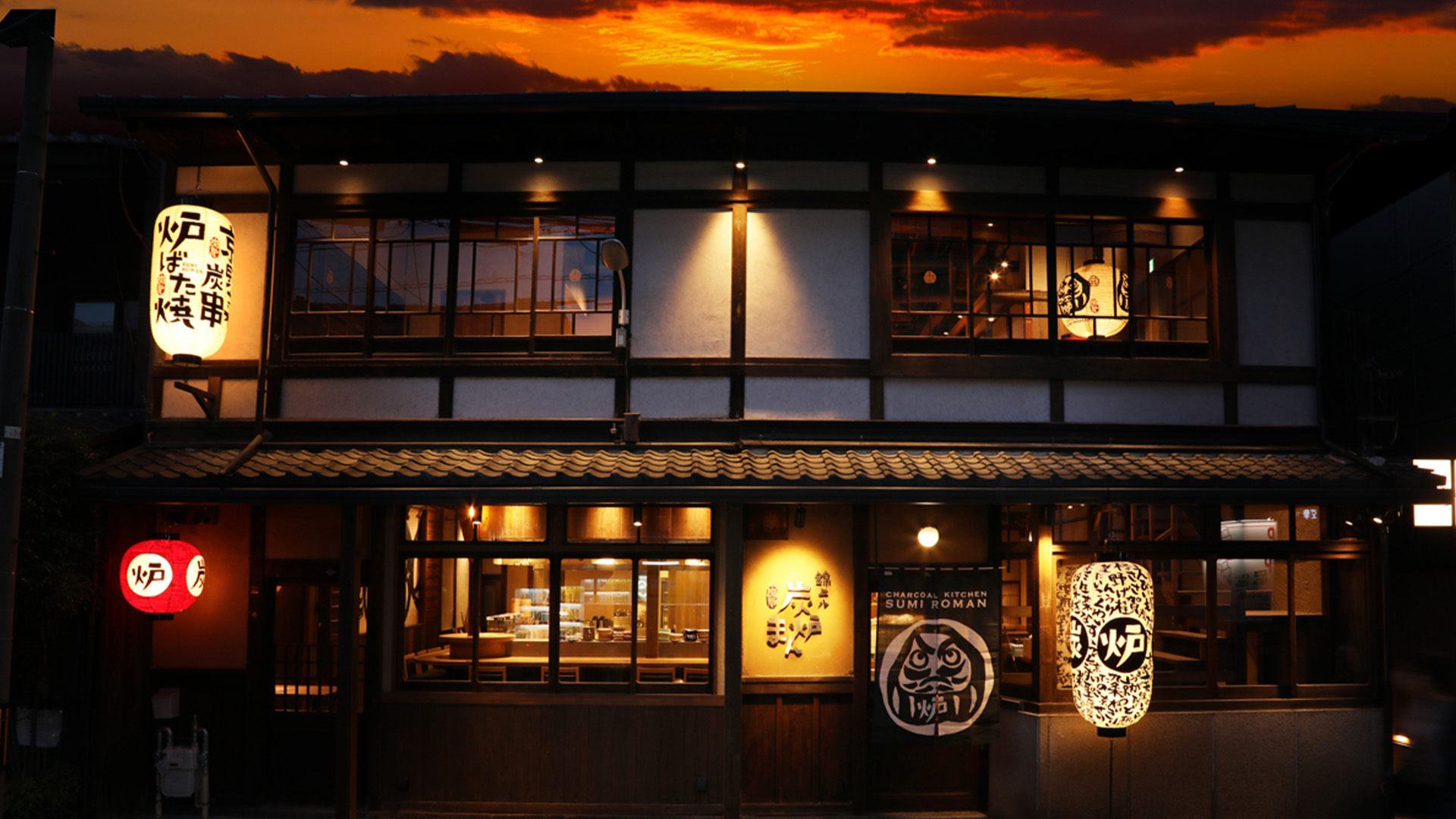 炭炉まん 四条烏丸店 logo