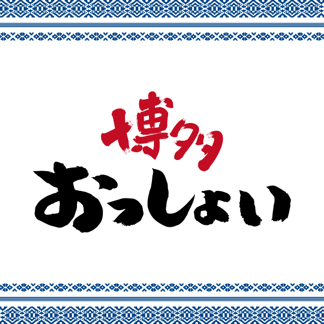 【公式】博多おっしょい　ネット予約 logo