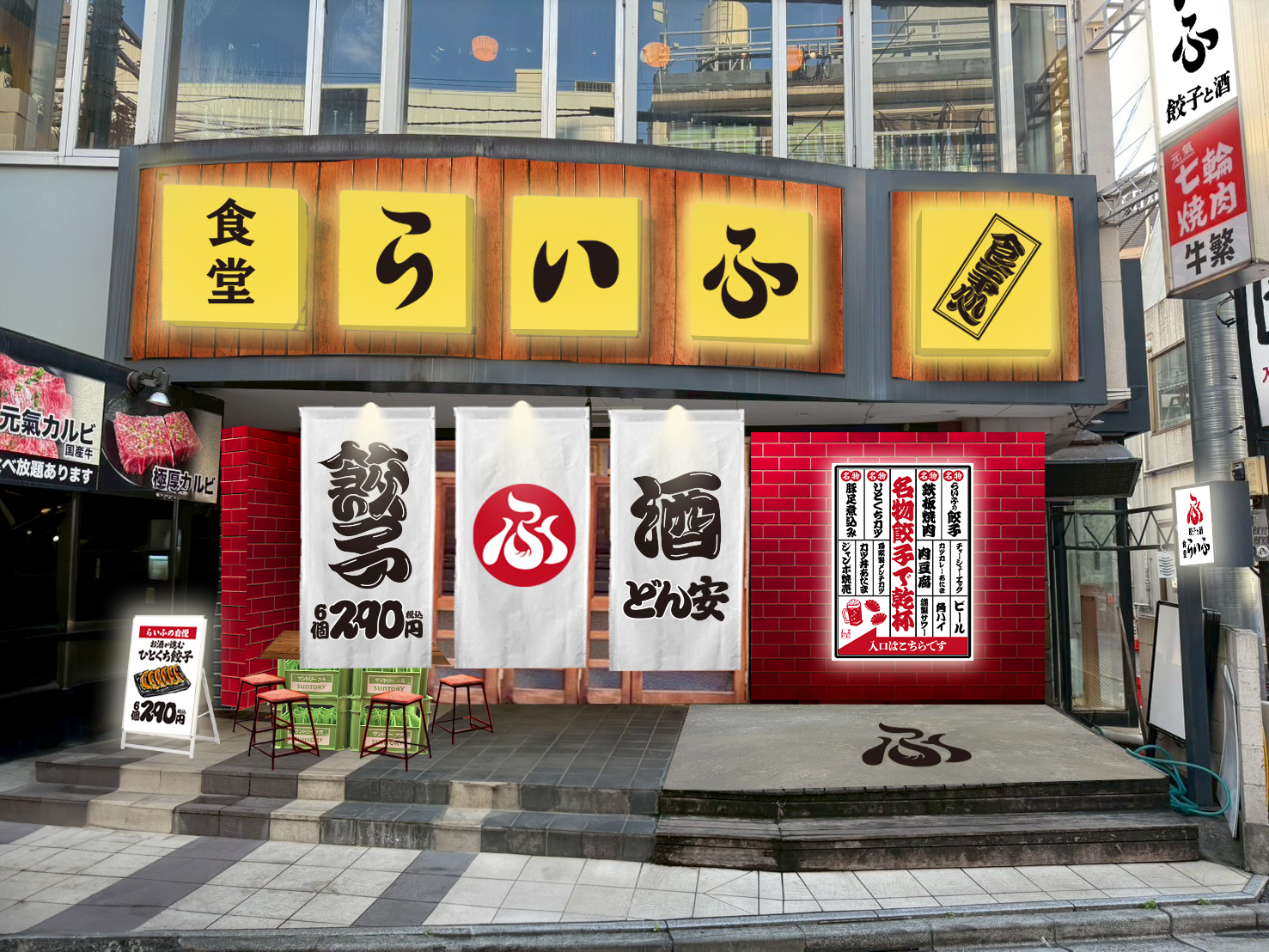 【公式】食堂らいふ　ネット予約 logo