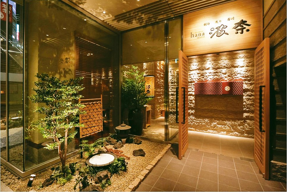 【公式】和食波奈　仙台店　ネット予約 logo