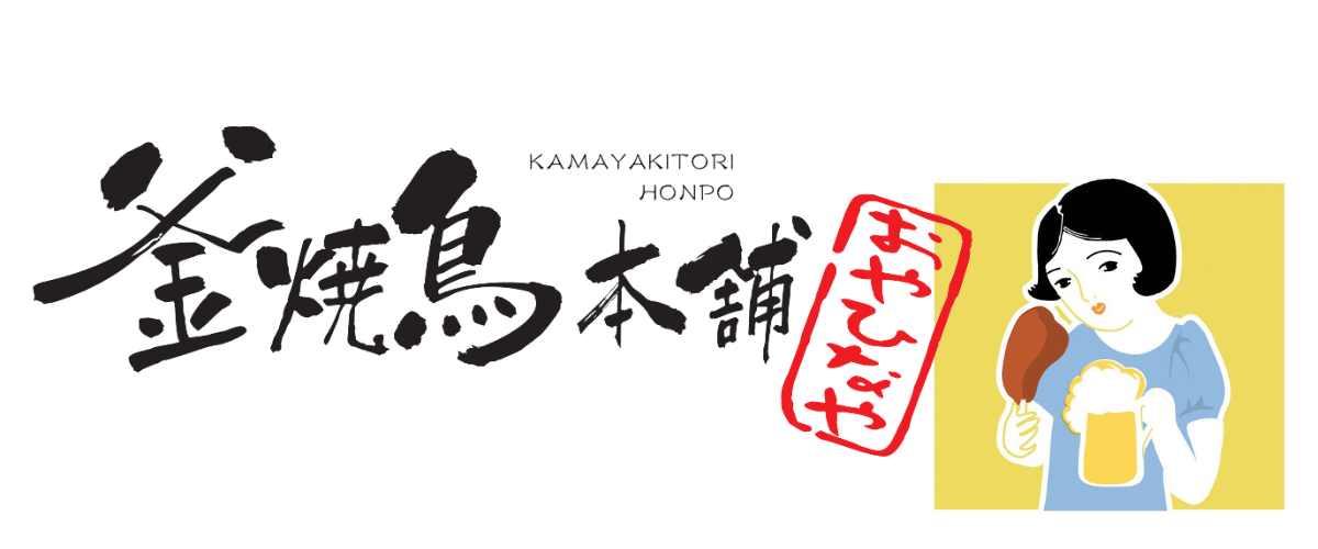 おやひなや 西新宿店 logo