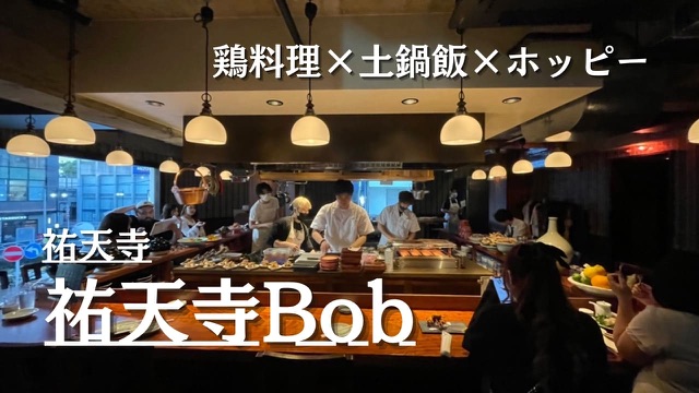 祐天寺bob logo