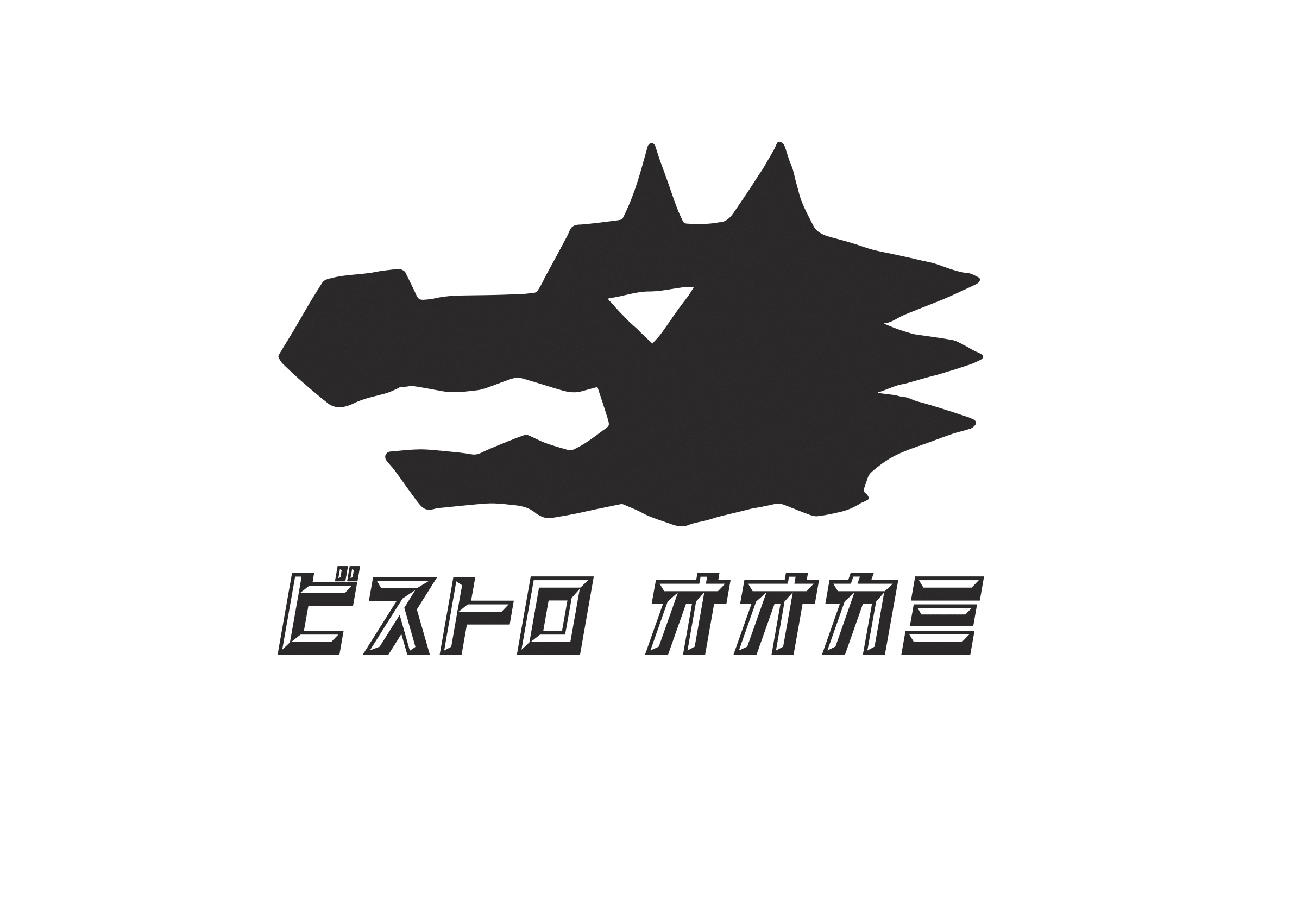 【公式】ビストロオオカミ　ネット予約 logo