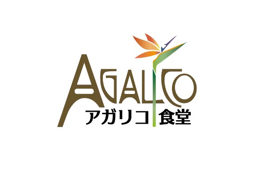 【公式】東南アジア屋台　アガリコ食堂　ネット予約 logo