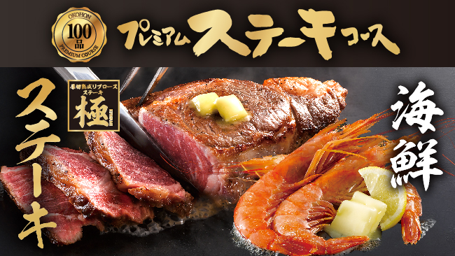 お好み焼本舗 鹿児島宇宿店 logo