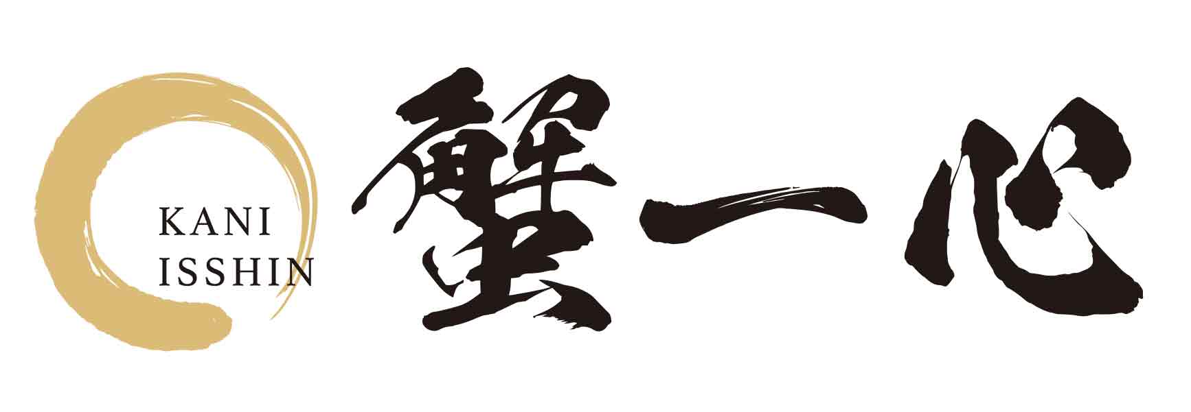 【公式】蟹と海鮮と銘酒 蟹一心 品川店 logo