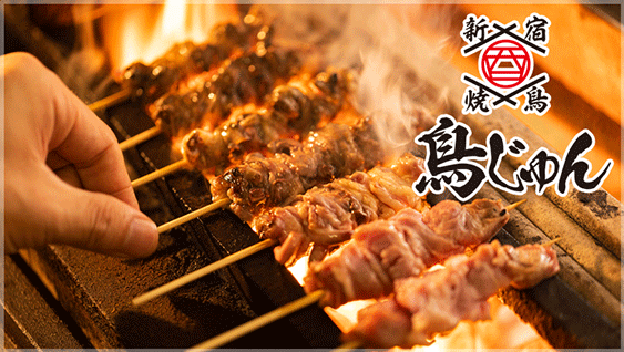 【公式】創業昭和四十二年 鳥じゅん 品川店 logo