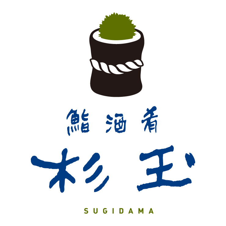 【公式】鮨 酒 肴　杉玉 両国 ネット予約 logo